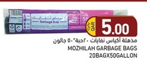 available at Aswaq Ramez in Qatar - Al Rayyan