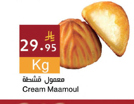 available at Hala Markets in KSA, Saudi Arabia, Saudi - Dammam