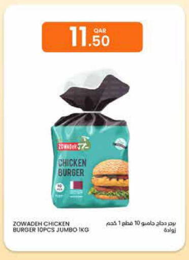 available at البلدي اليوم in قطر - الضعاين