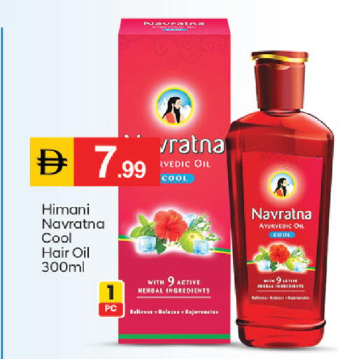available at سوق طلال in الإمارات العربية المتحدة , الامارات - ٱلْفُجَيْرَة‎