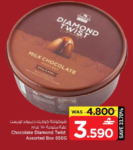 available at MARK & SAVE in Oman - Muscat