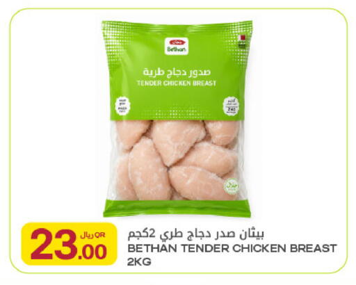 available at شركة الميرة للمواد الاستهلاكية in قطر - الشحانية
