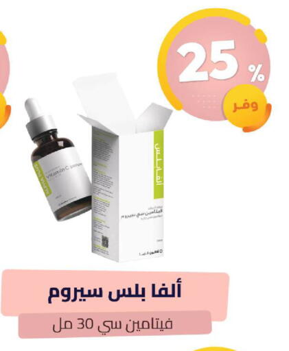 available at صيدلية المتحدة in مملكة العربية السعودية, السعودية, سعودية - نجران