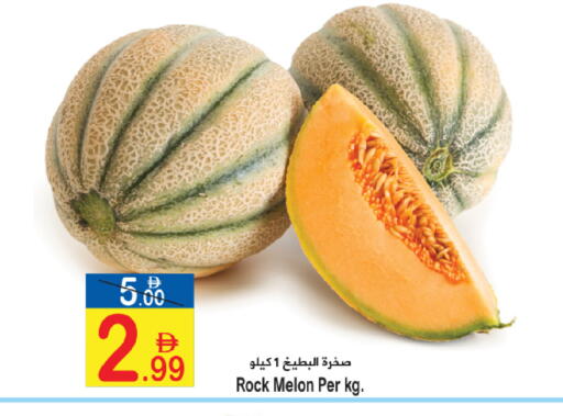 Melon available at Sun and Sand Hypermarket in UAE - Fujairah