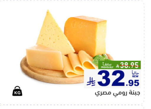 available at Aswaq Ramez in KSA, Saudi Arabia, Saudi - Dammam