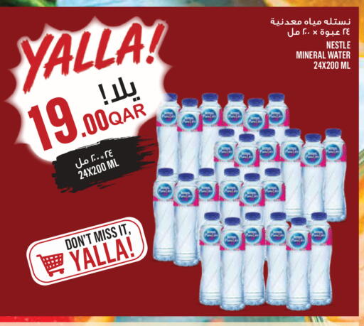 available at Monoprix in Qatar - Al Shamal