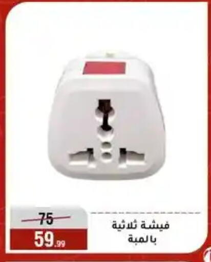 available at المرشدي in Egypt - القاهرة