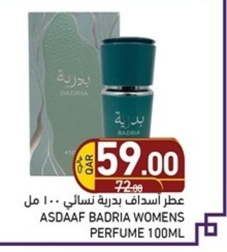 available at Aswaq Ramez in Qatar - Al Rayyan