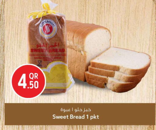 available at Safari Hypermarket in Qatar - Al Rayyan