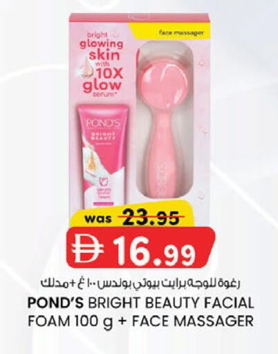 available at K M Trading  in UAE - Fujairah