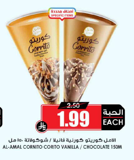 Vanilla available at Prime Supermarket in KSA, Saudi Arabia, Saudi - Jazan
