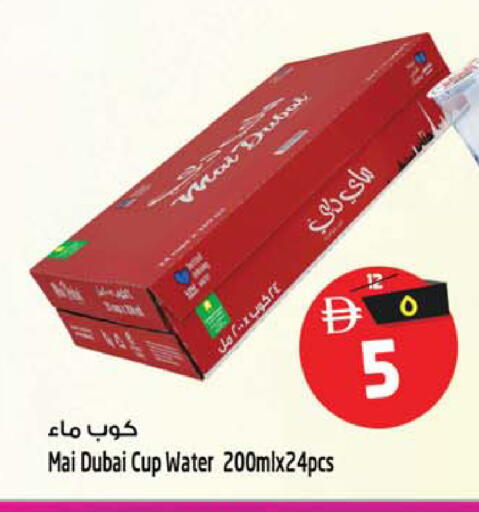 available at Safari Hypermarket  in UAE - Dubai