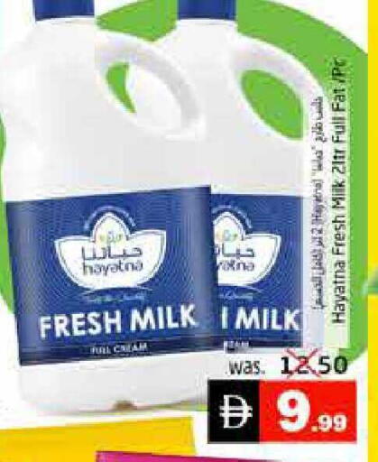 available at Pasons Hypermarket in UAE - Fujairah