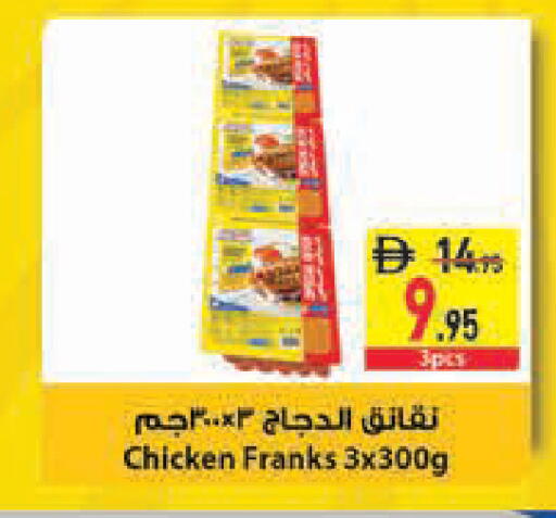 available at السفير ماركت in الإمارات العربية المتحدة , الامارات - رَأْس ٱلْخَيْمَة