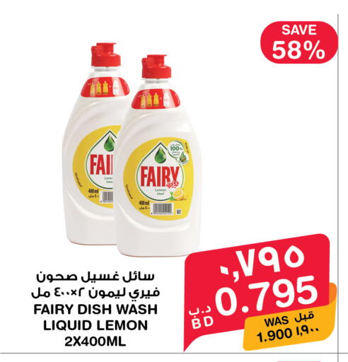 Lemon available at MegaMart & Macro Mart  in Bahrain