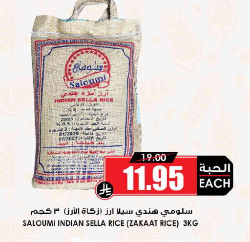 available at Prime Supermarket in KSA, Saudi Arabia, Saudi - Dammam
