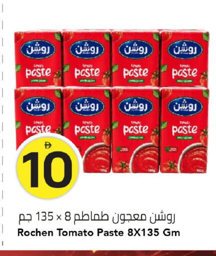 Tomato available at مارك & سيف in الإمارات العربية المتحدة , الامارات - الشارقة / عجمان
