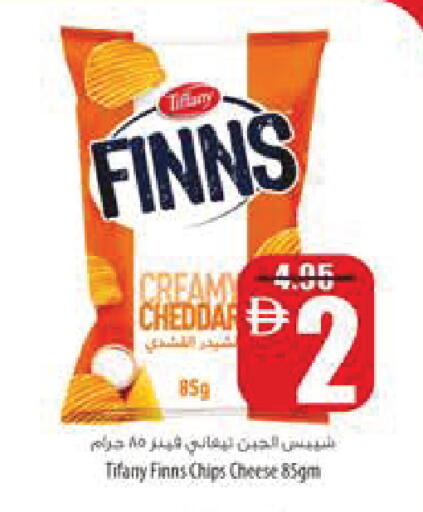 available at السفير ماركت in الإمارات العربية المتحدة , الامارات - رَأْس ٱلْخَيْمَة