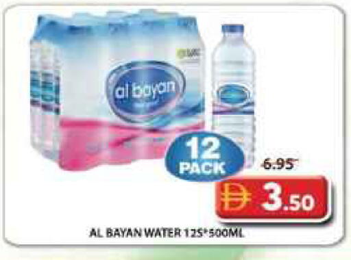 available at جراند هايبر ماركت in الإمارات العربية المتحدة , الامارات - الشارقة / عجمان