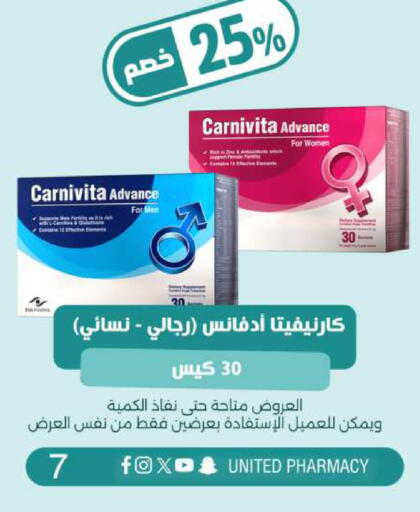 available at صيدلية المتحدة in مملكة العربية السعودية, السعودية, سعودية - المنطقة الشرقية