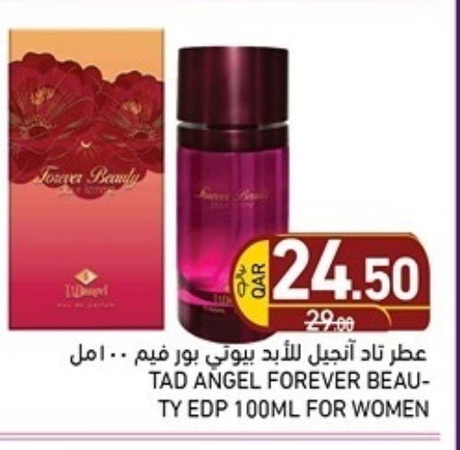 available at أسواق رامز in قطر - الدوحة
