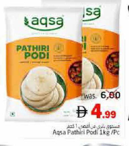 available at Pasons Hypermarket in UAE - Fujairah