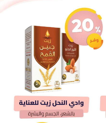 available at صيدلية المتحدة in مملكة العربية السعودية, السعودية, سعودية - مكة المكرمة