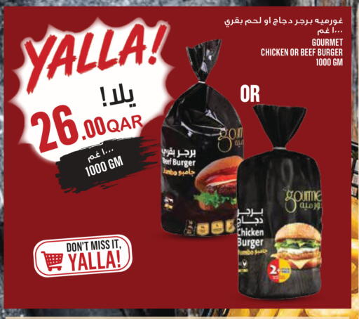 available at مونوبريكس in قطر - الخور