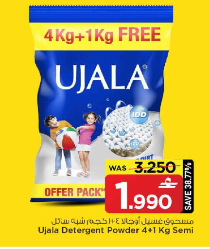 available at مارك & سايف in عُمان - مسقط‎