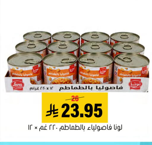 available at العامر للتسوق in مملكة العربية السعودية, السعودية, سعودية - الأحساء‎