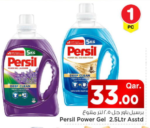 available at مارك & سيف in قطر - الريان