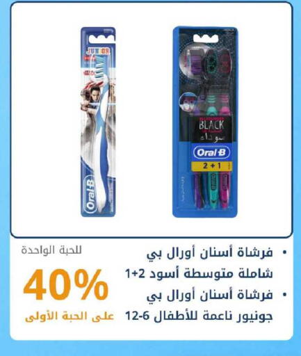 available at صيدليات غاية in مملكة العربية السعودية, السعودية, سعودية - ينبع