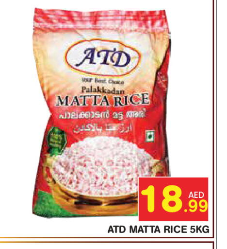 available at سنابل بني ياس in الإمارات العربية المتحدة , الامارات - ٱلْعَيْن‎
