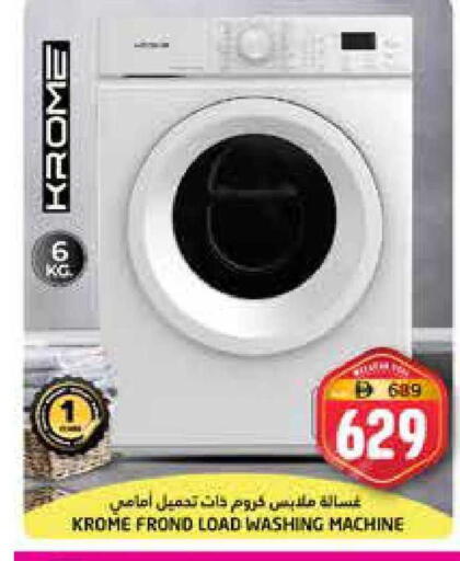 available at Pasons Hypermarket in UAE - Fujairah