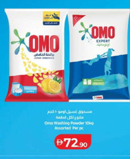 available at لولو هايبرماركت in الإمارات العربية المتحدة , الامارات - ٱلْعَيْن‎