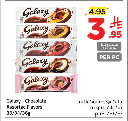 Strawberry available at وهج مارت in مملكة العربية السعودية, السعودية, سعودية - جدة