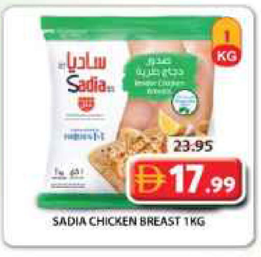 available at جراند هايبر ماركت in الإمارات العربية المتحدة , الامارات - الشارقة / عجمان