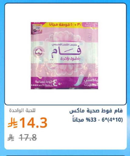 available at صيدليات غاية in مملكة العربية السعودية, السعودية, سعودية - ينبع