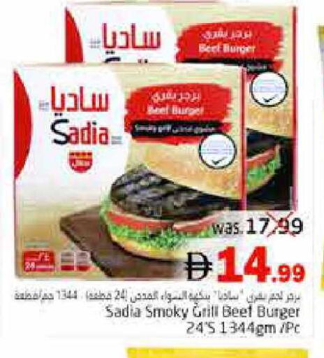 available at Pasons Hypermarket in UAE - Fujairah