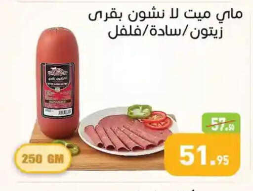 available at Othaim Market   in Egypt - Cairo