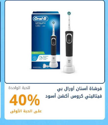 available at صيدليات غاية in مملكة العربية السعودية, السعودية, سعودية - ينبع