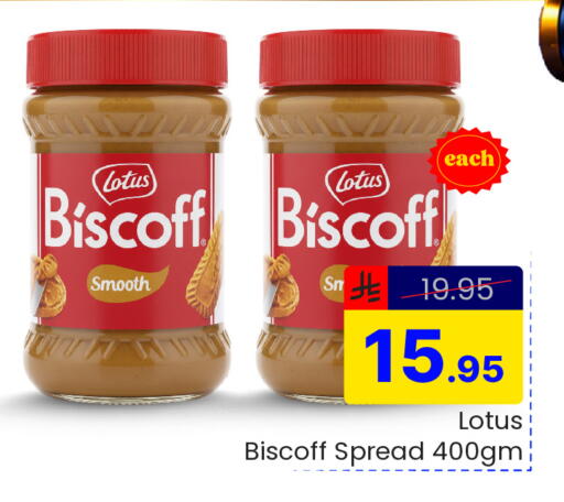 available at  اليت 10 هايبرماركت in مملكة العربية السعودية, السعودية, سعودية - الرياض
