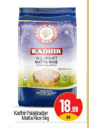 available at بيج مارت in الإمارات العربية المتحدة , الامارات - دبي