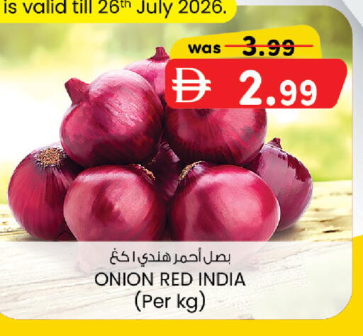 Onion from India available at ك. إم. هايبرماركت in الإمارات العربية المتحدة , الامارات - ٱلْعَيْن‎