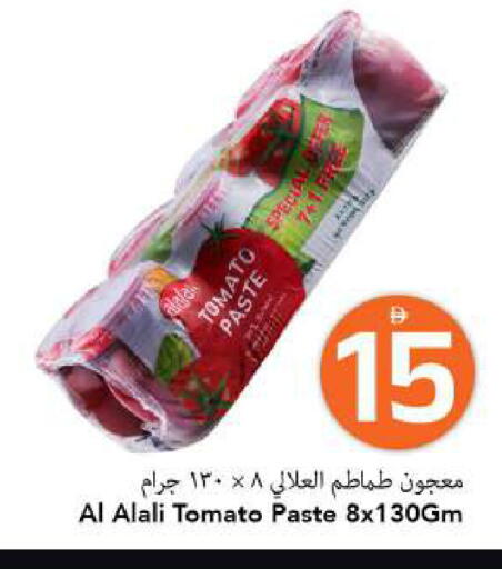 Tomato available at مارك & سيف in الإمارات العربية المتحدة , الامارات - الشارقة / عجمان