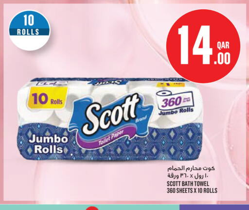 available at Monoprix in Qatar - Al Rayyan