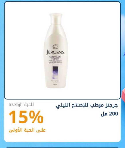 available at صيدليات غاية in مملكة العربية السعودية, السعودية, سعودية - ينبع