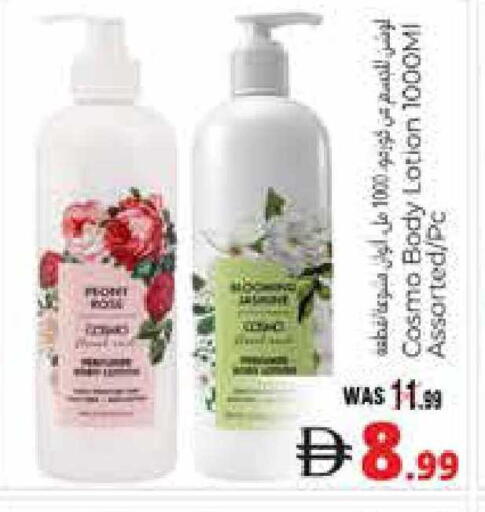 available at هايبر ماركت باسونز in الإمارات العربية المتحدة , الامارات - ٱلْعَيْن‎