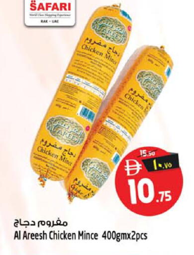 available at سفاري هايبر ماركت in الإمارات العربية المتحدة , الامارات - رَأْس ٱلْخَيْمَة