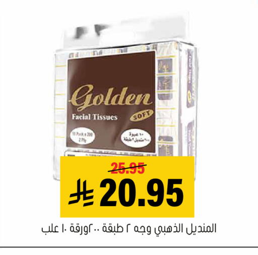 available at العامر للتسوق in مملكة العربية السعودية, السعودية, سعودية - الأحساء‎